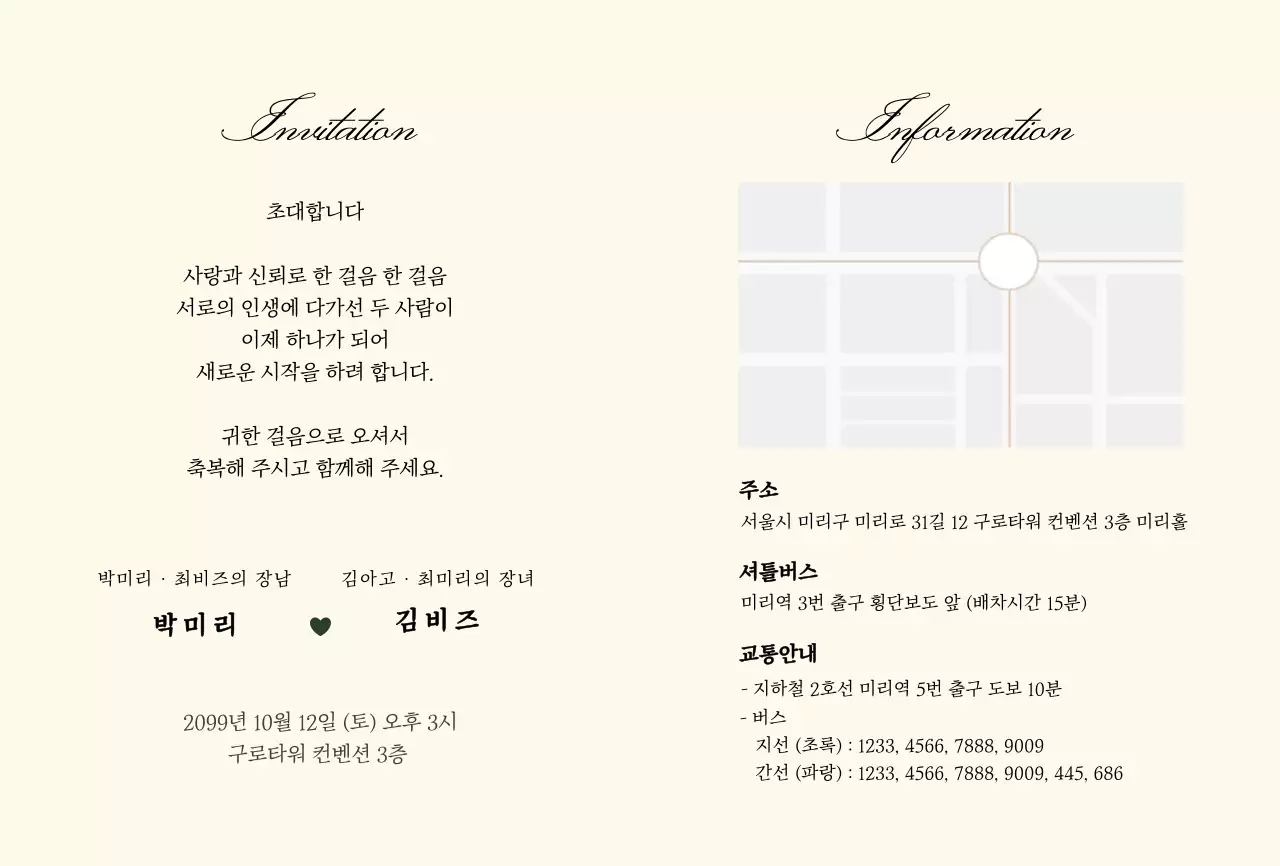 카키 클래식 결혼 청첩장