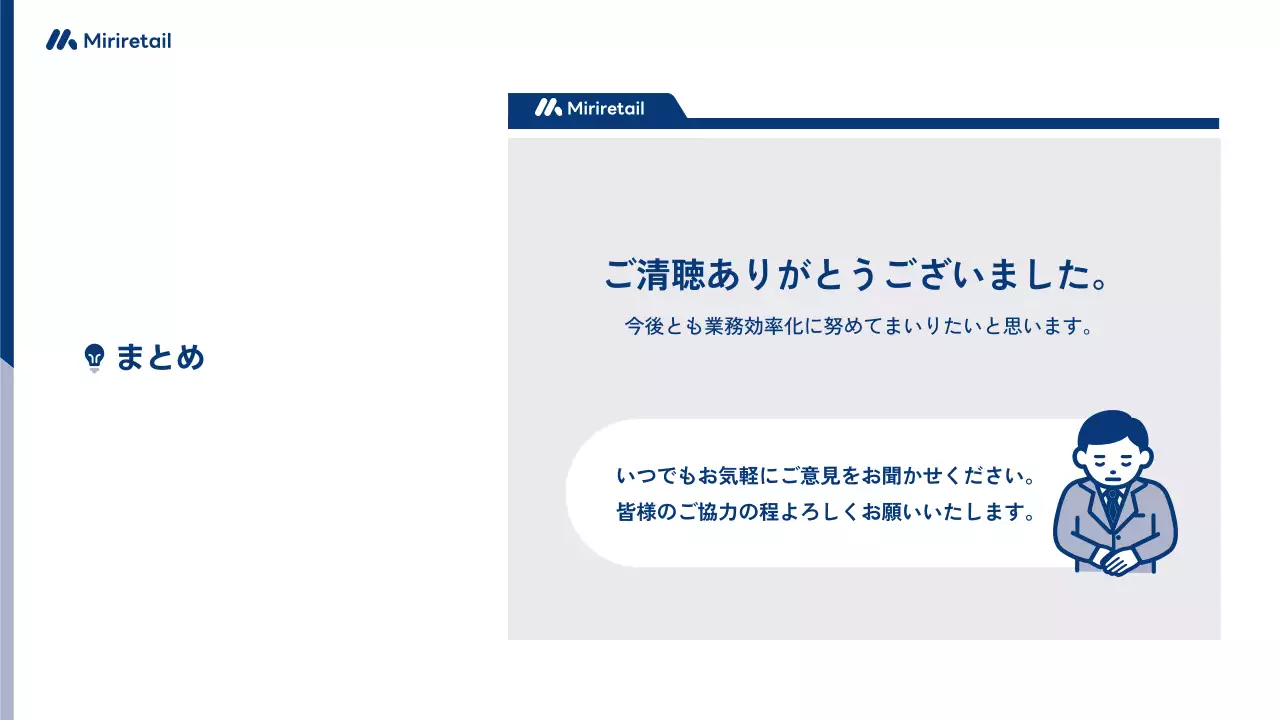 白 シンプル ビジネス 提案書