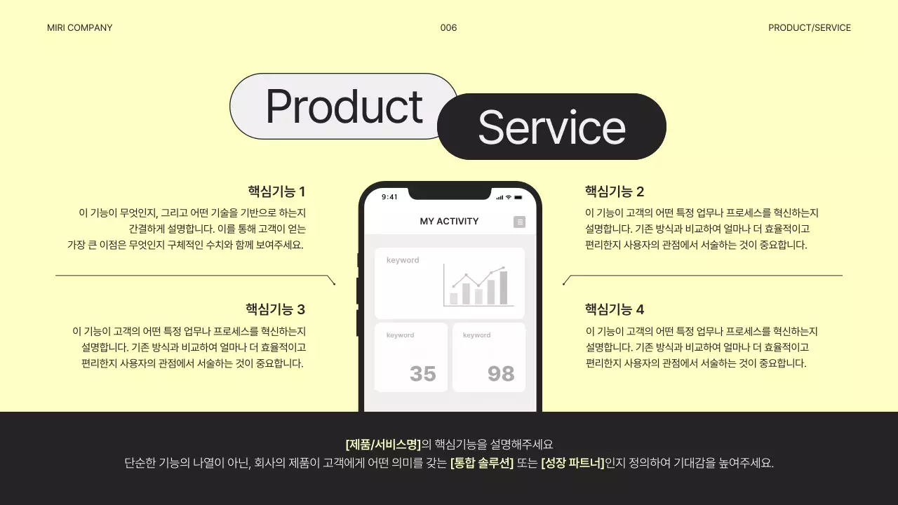 회색의 심플한 비즈니스 기획서