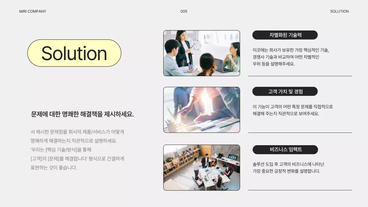 회색의 심플한 비즈니스 기획서