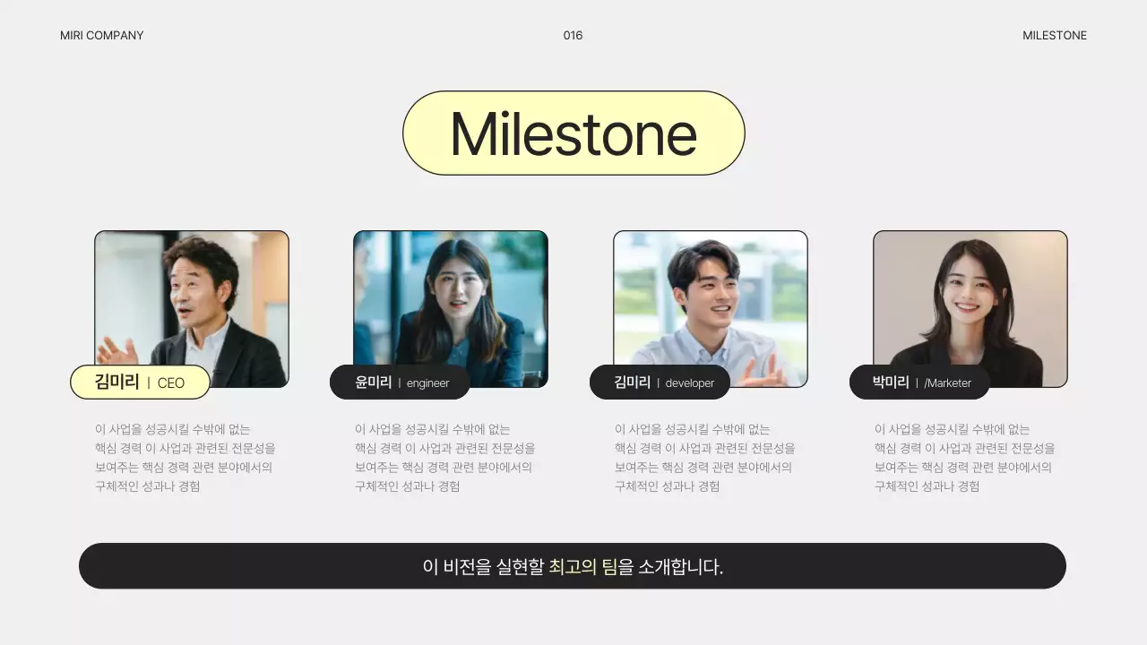 회색의 심플한 비즈니스 기획서