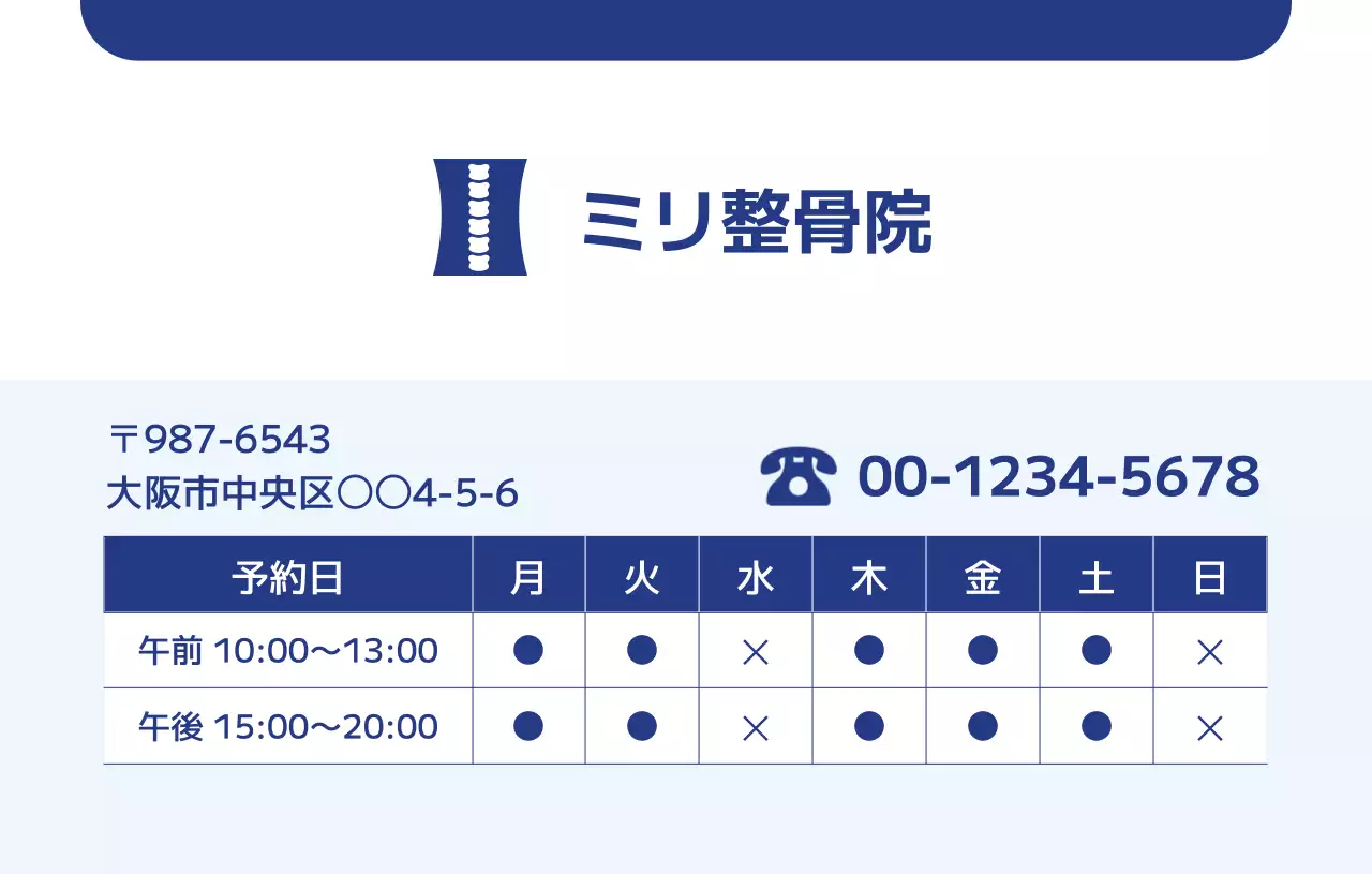 青 シンプル 医療 カルテ 予約カードシンプル
