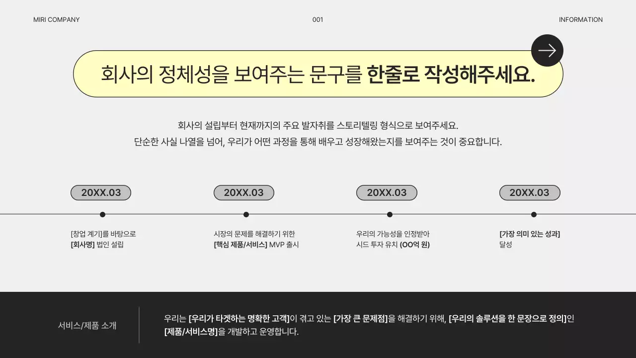 회색의 심플한 비즈니스 기획서