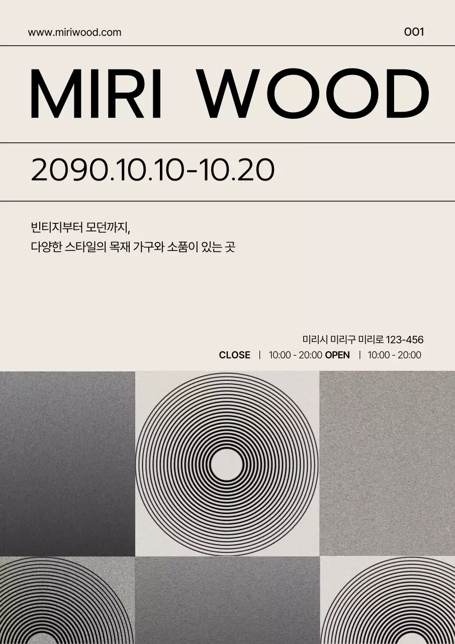 베이지의 심플한 목제품 홍보