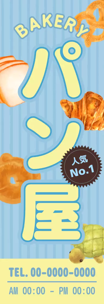 青 かわいい ベーカリー 看板 イラスト
