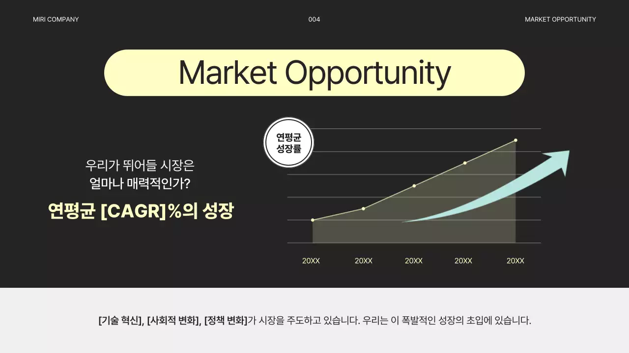 회색의 심플한 비즈니스 기획서