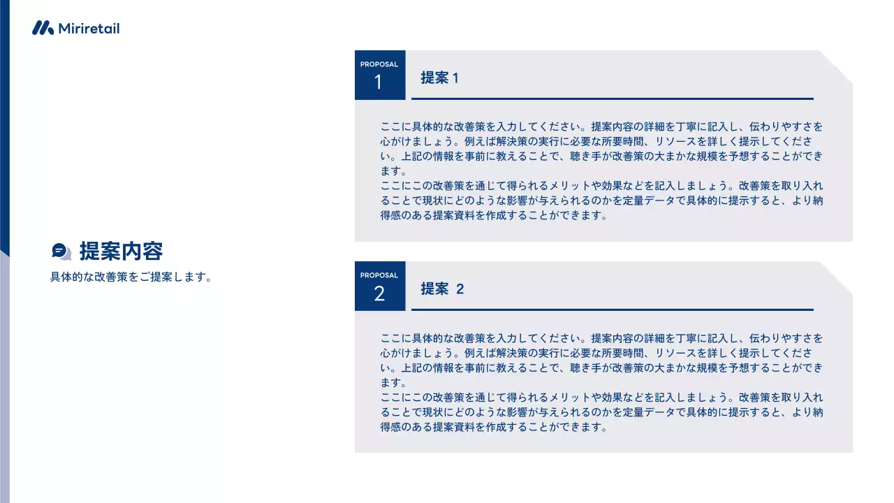 白 シンプル ビジネス 提案書