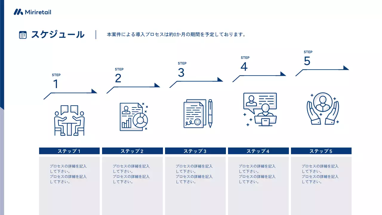 白 シンプル ビジネス 提案書