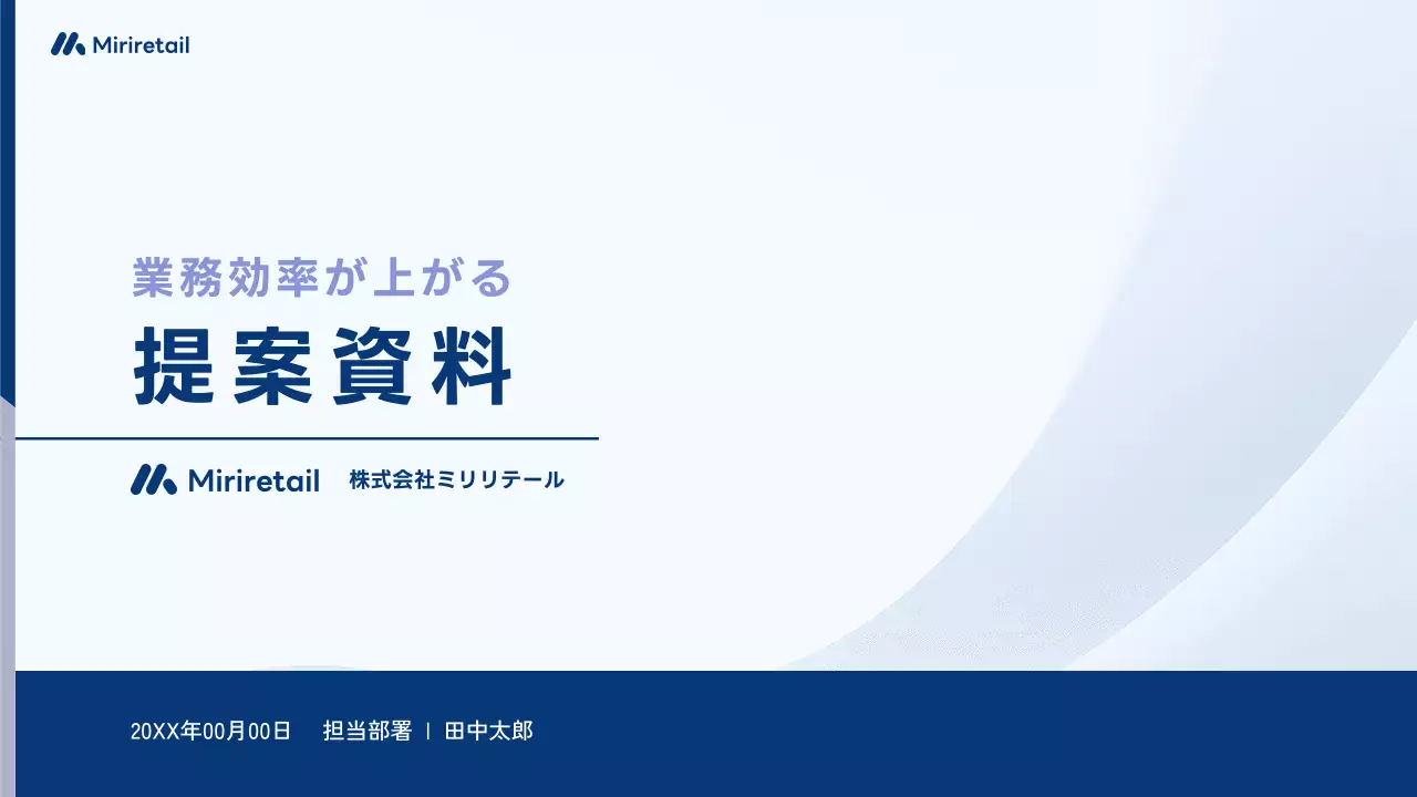 白 シンプル ビジネス 提案書