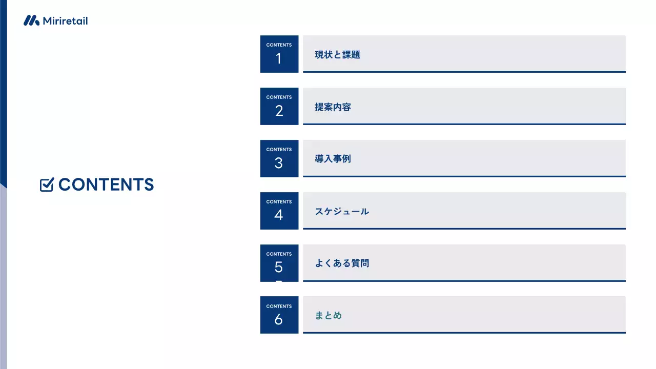 白 シンプル ビジネス 提案書
