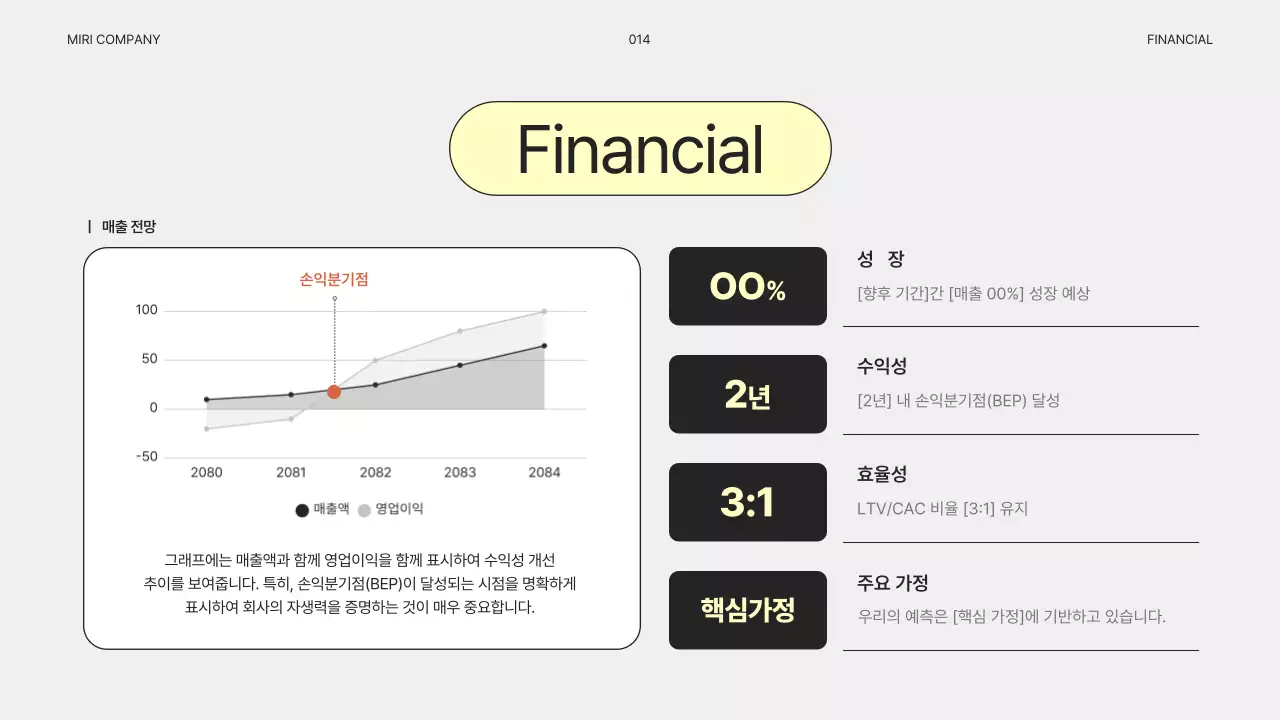 회색의 심플한 비즈니스 기획서