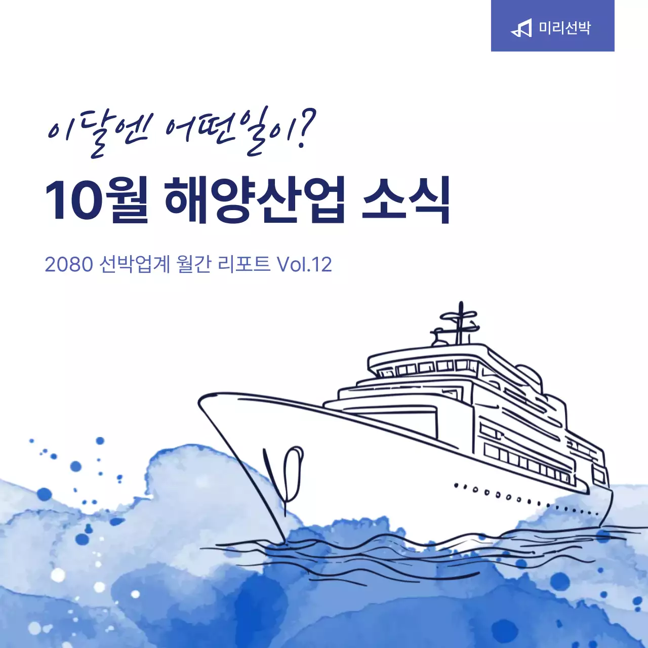 파랑 모던 산업 보고서