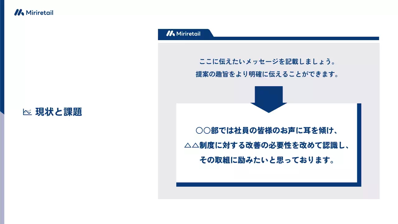 白 シンプル ビジネス 提案書