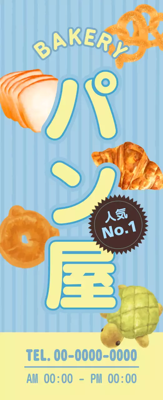 青 かわいい ベーカリー 看板 イラスト