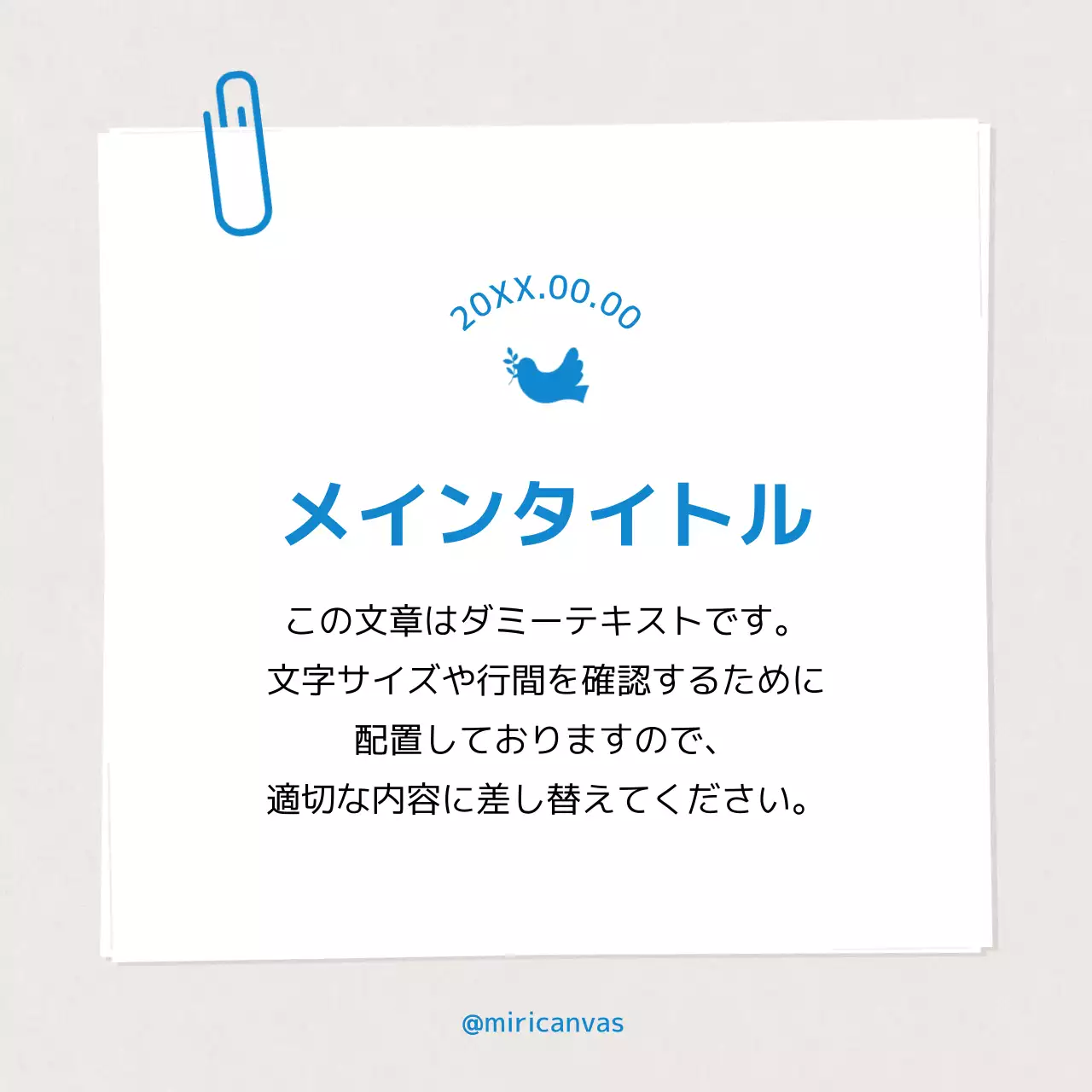 白 シンプル デザイン ドキュメント ソーシャルメディア