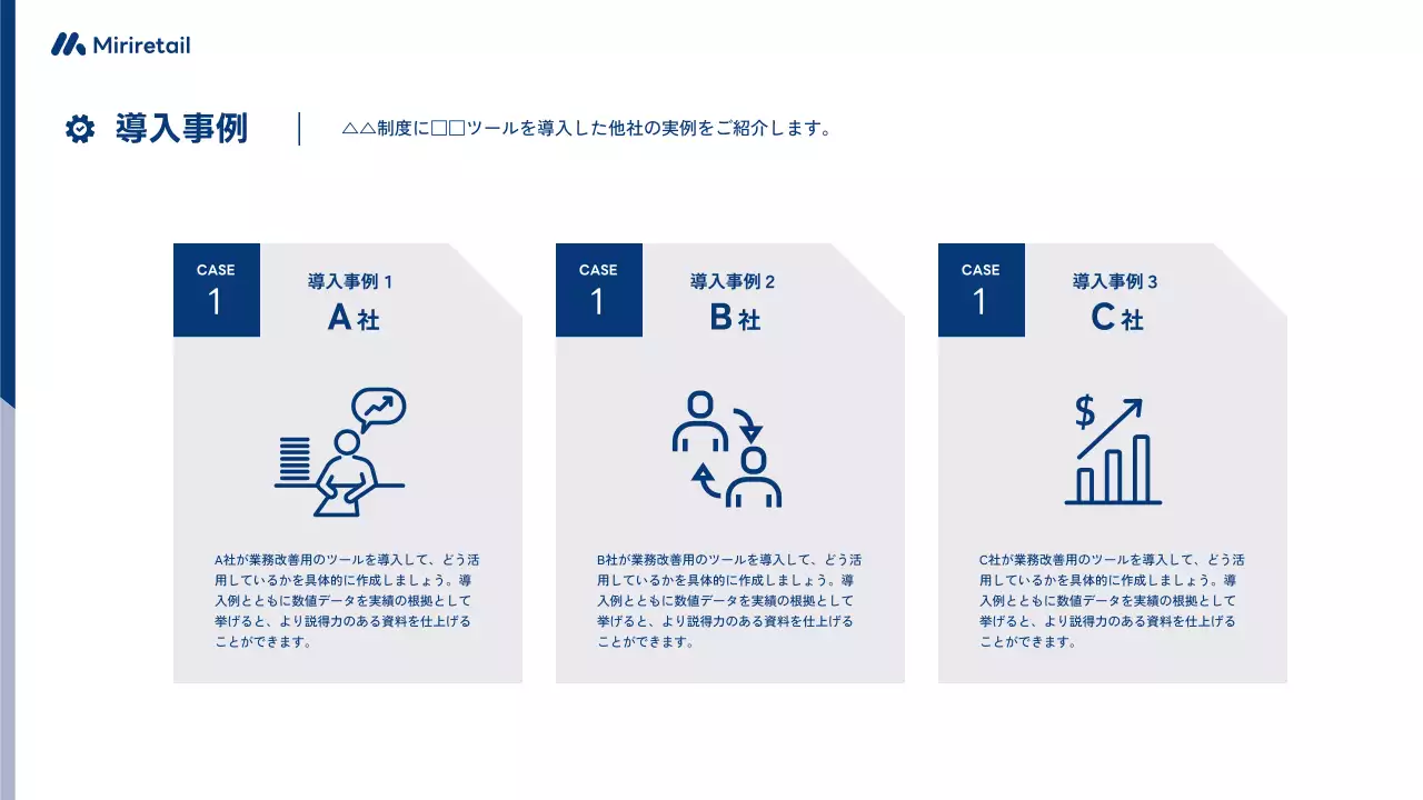 白 シンプル ビジネス 提案書