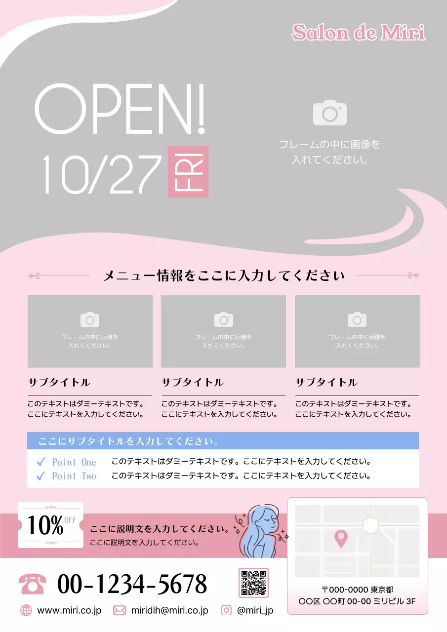 ピンク モダン ビジネス チラシ サロンオープンダミー