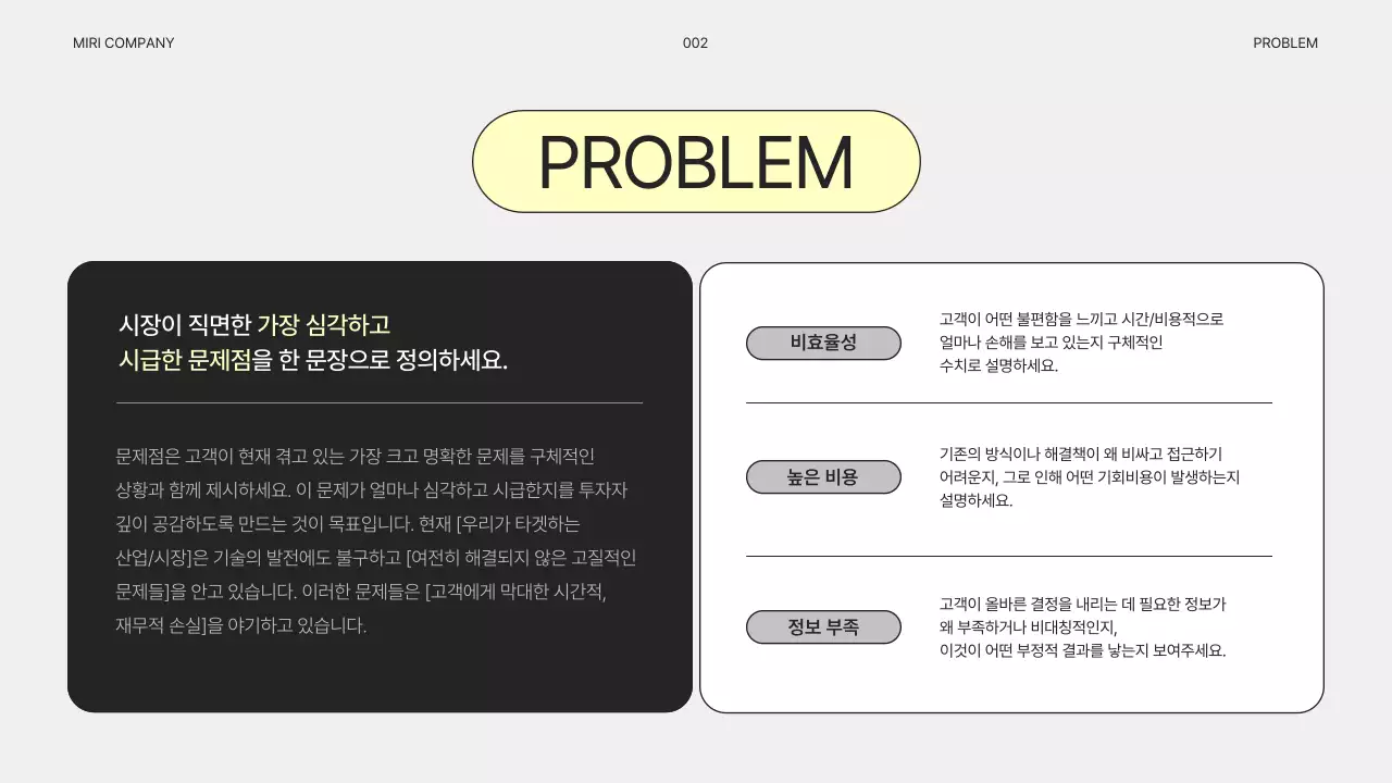 회색의 심플한 비즈니스 기획서