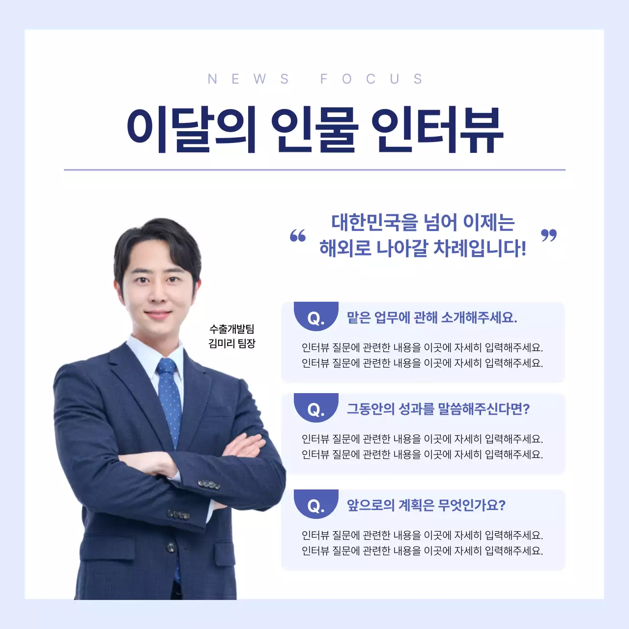 파랑 모던 산업 보고서