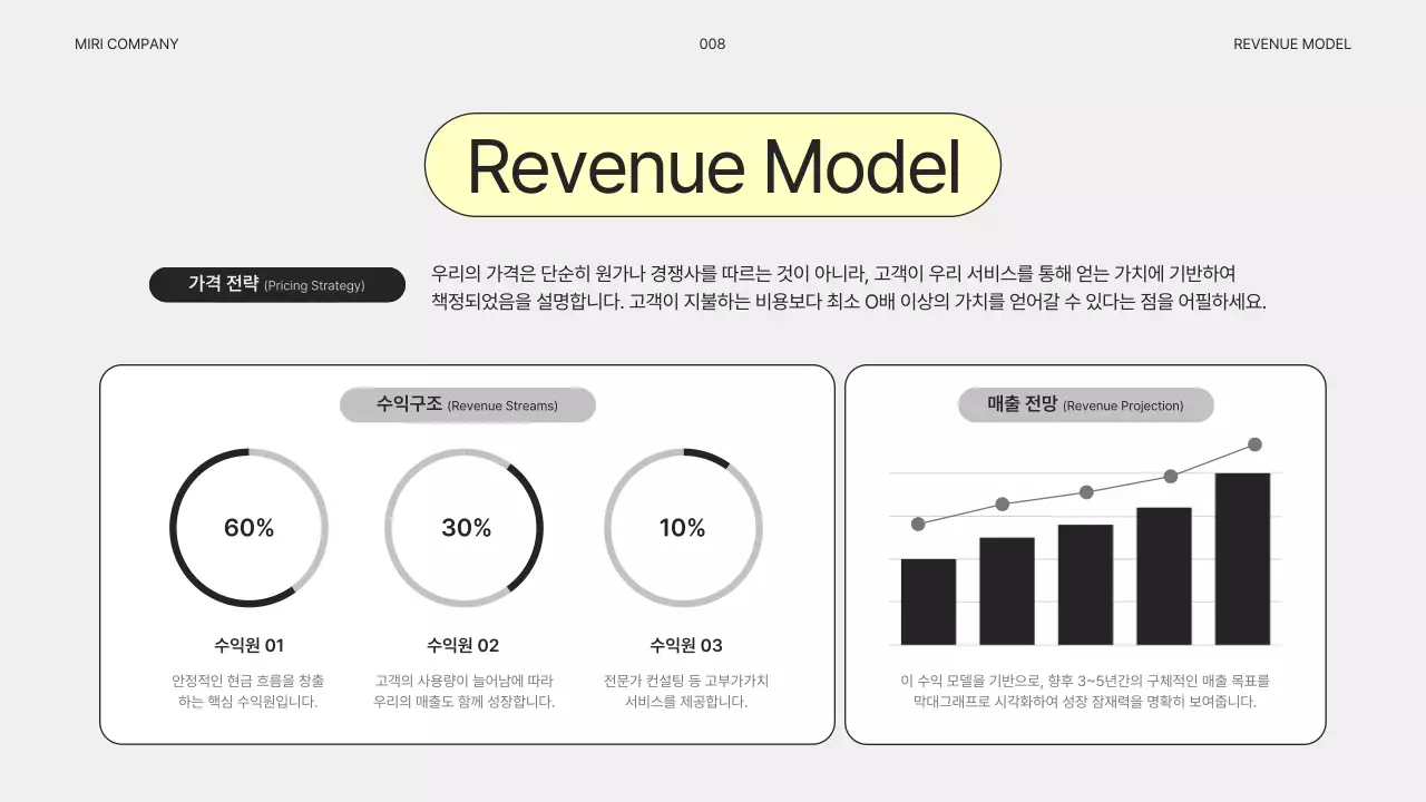 회색의 심플한 비즈니스 기획서