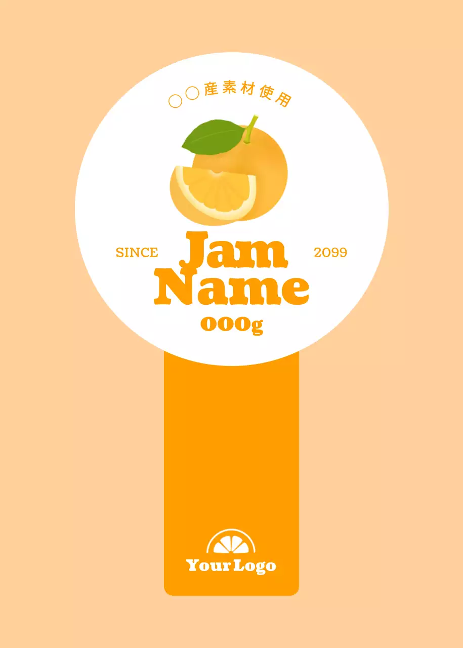 オレンジ シンプル ジャム ラベル シンプル