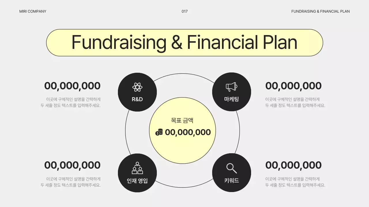 회색의 심플한 비즈니스 기획서
