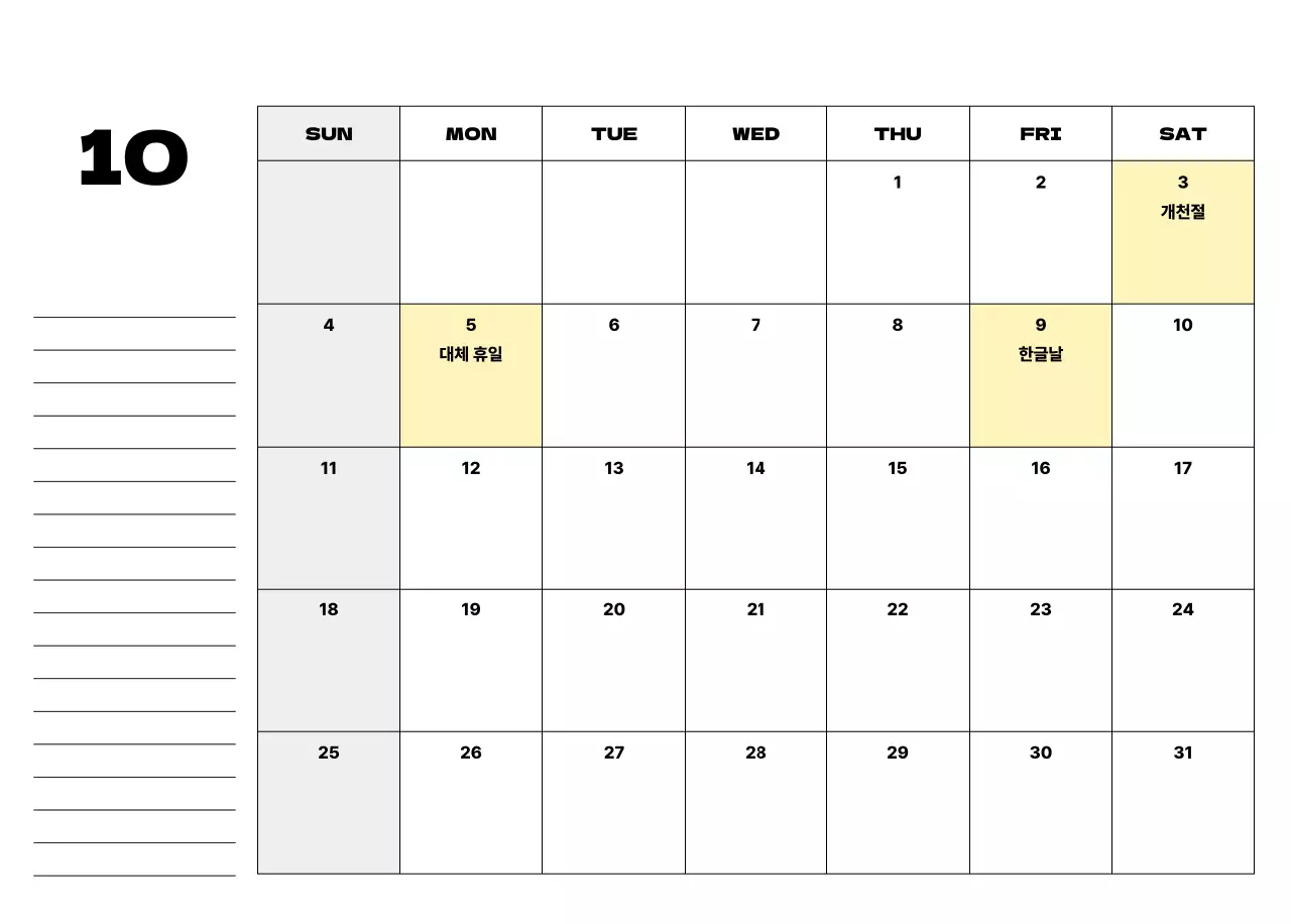 베이지 심플 달력 캘린더