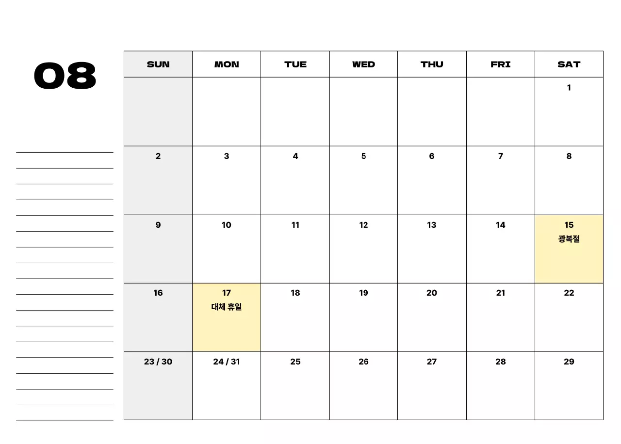 베이지 심플 달력 캘린더