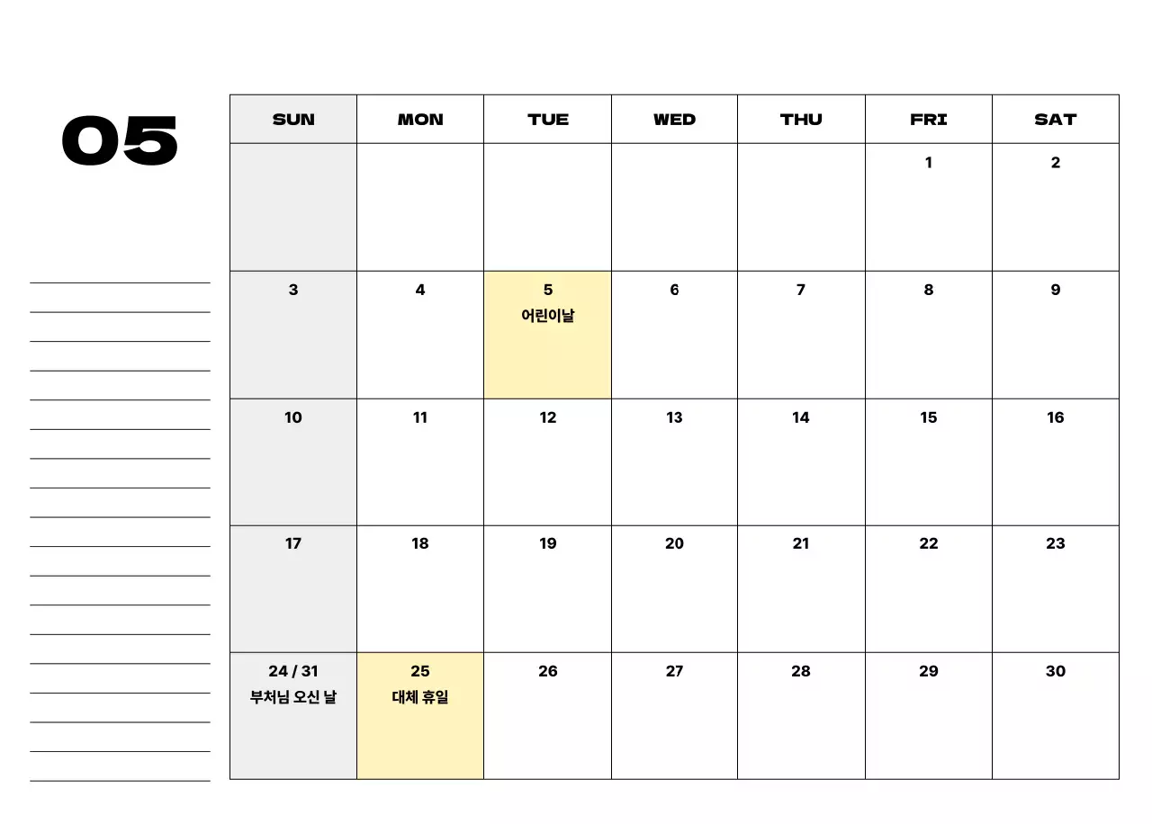 베이지 심플 달력 캘린더