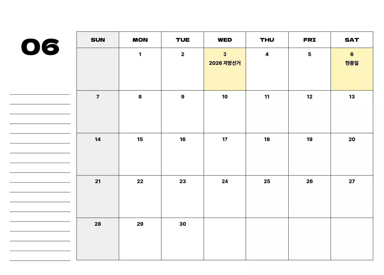 베이지 심플 달력 캘린더