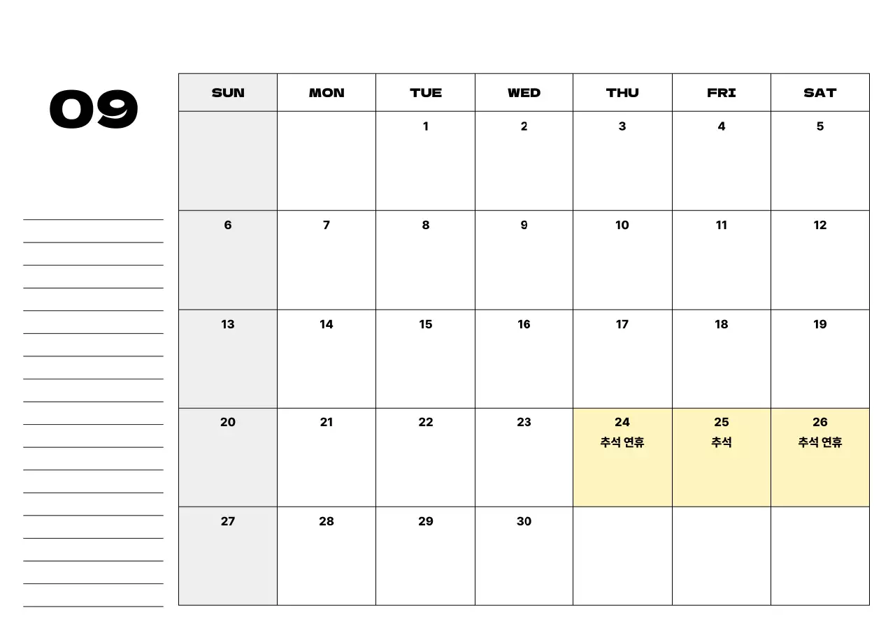 베이지 심플 달력 캘린더