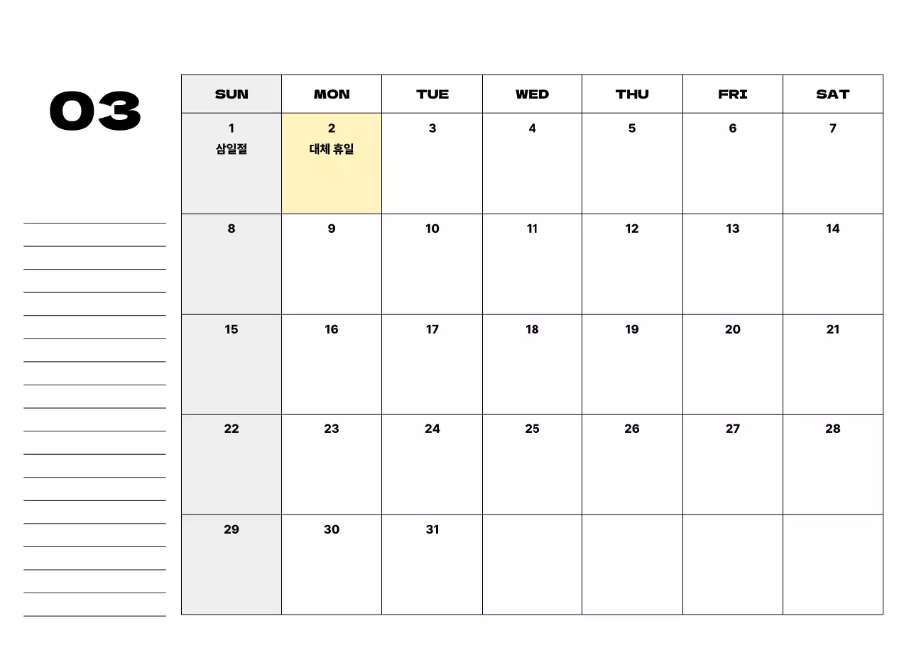 베이지 심플 달력 캘린더