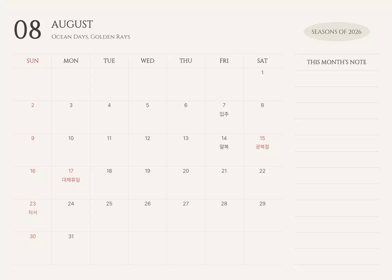 노랑 모던 계절 포트폴리오