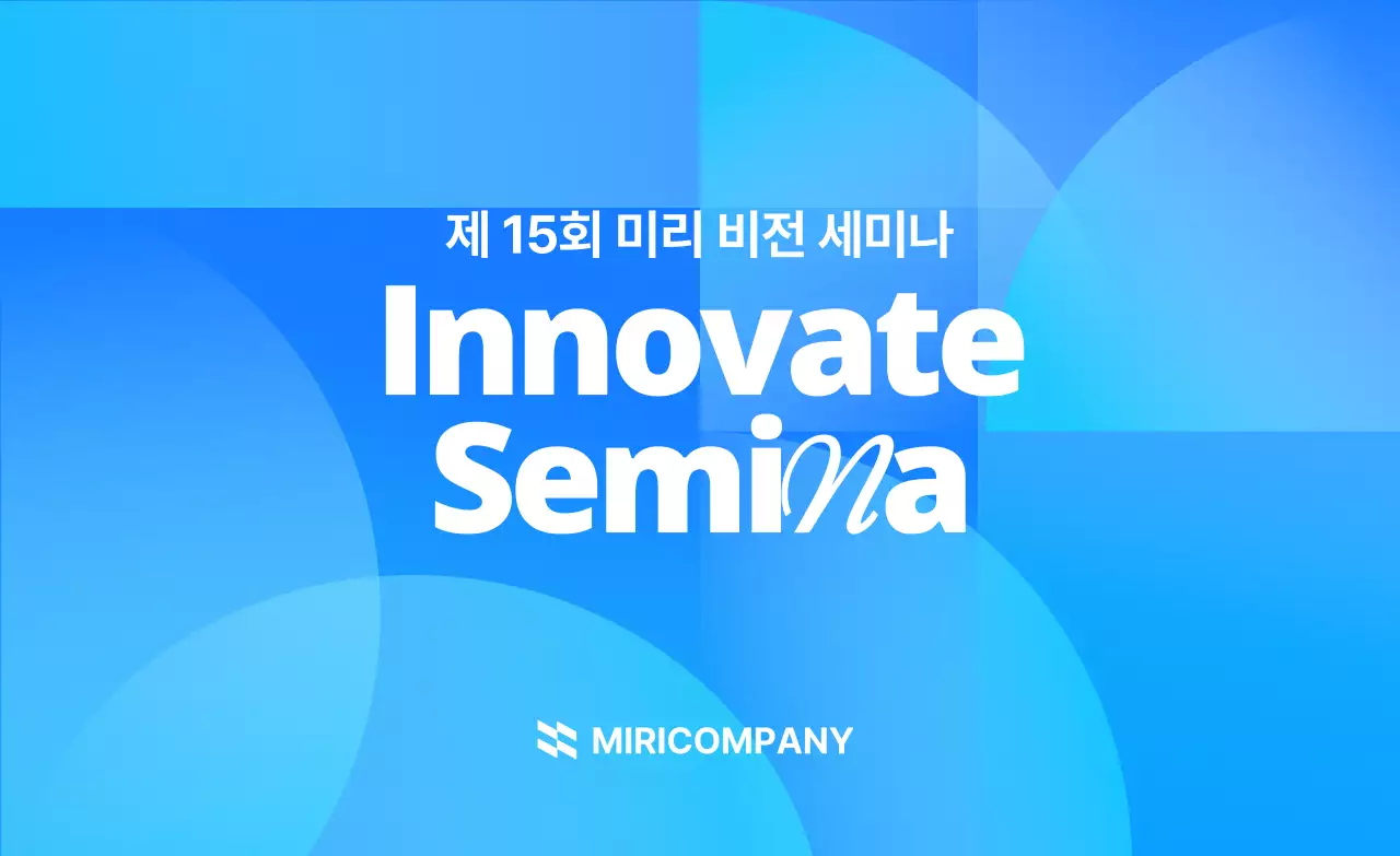 주황 모던 세미나 행사