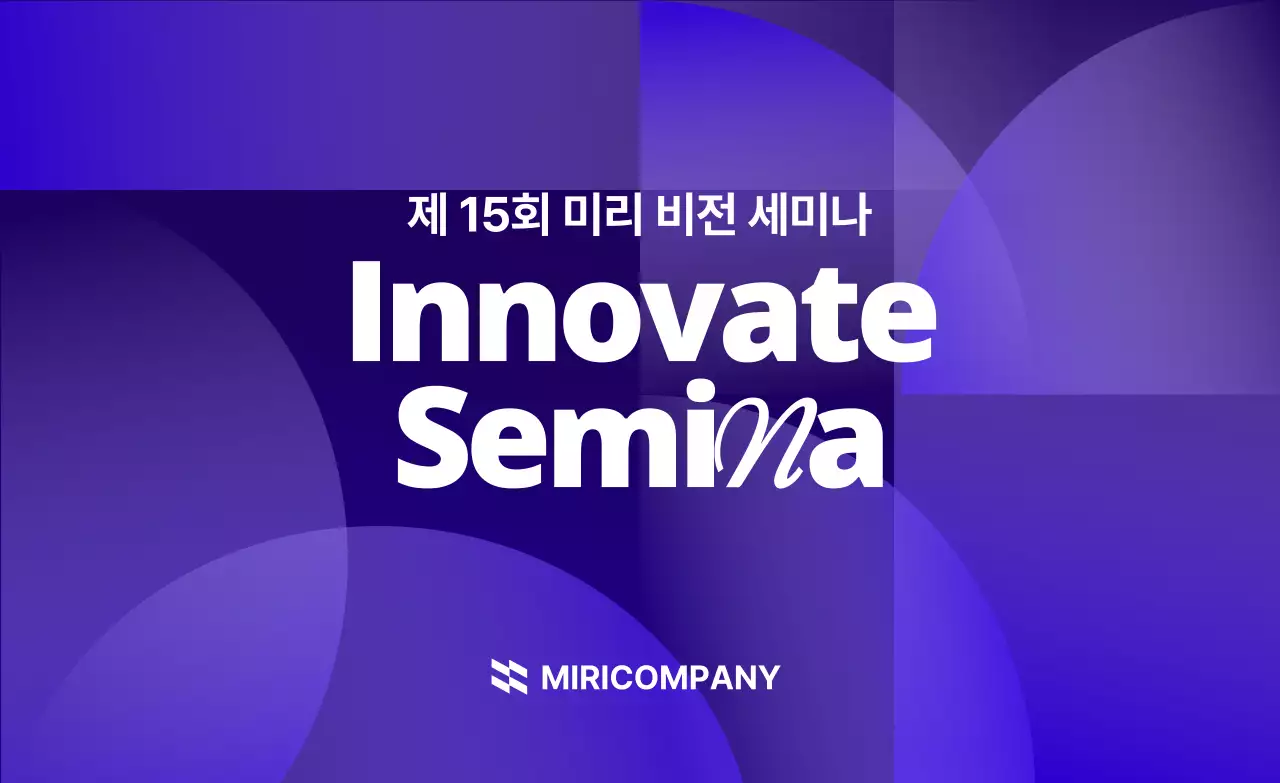 주황 모던 세미나 행사