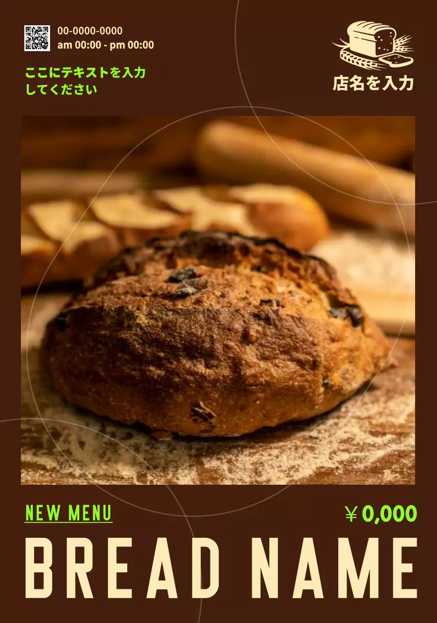 茶色 オシャレ パン メニュー 単一新メニュー