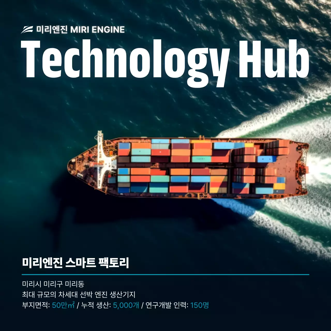 파랑 모던 기술 홍보