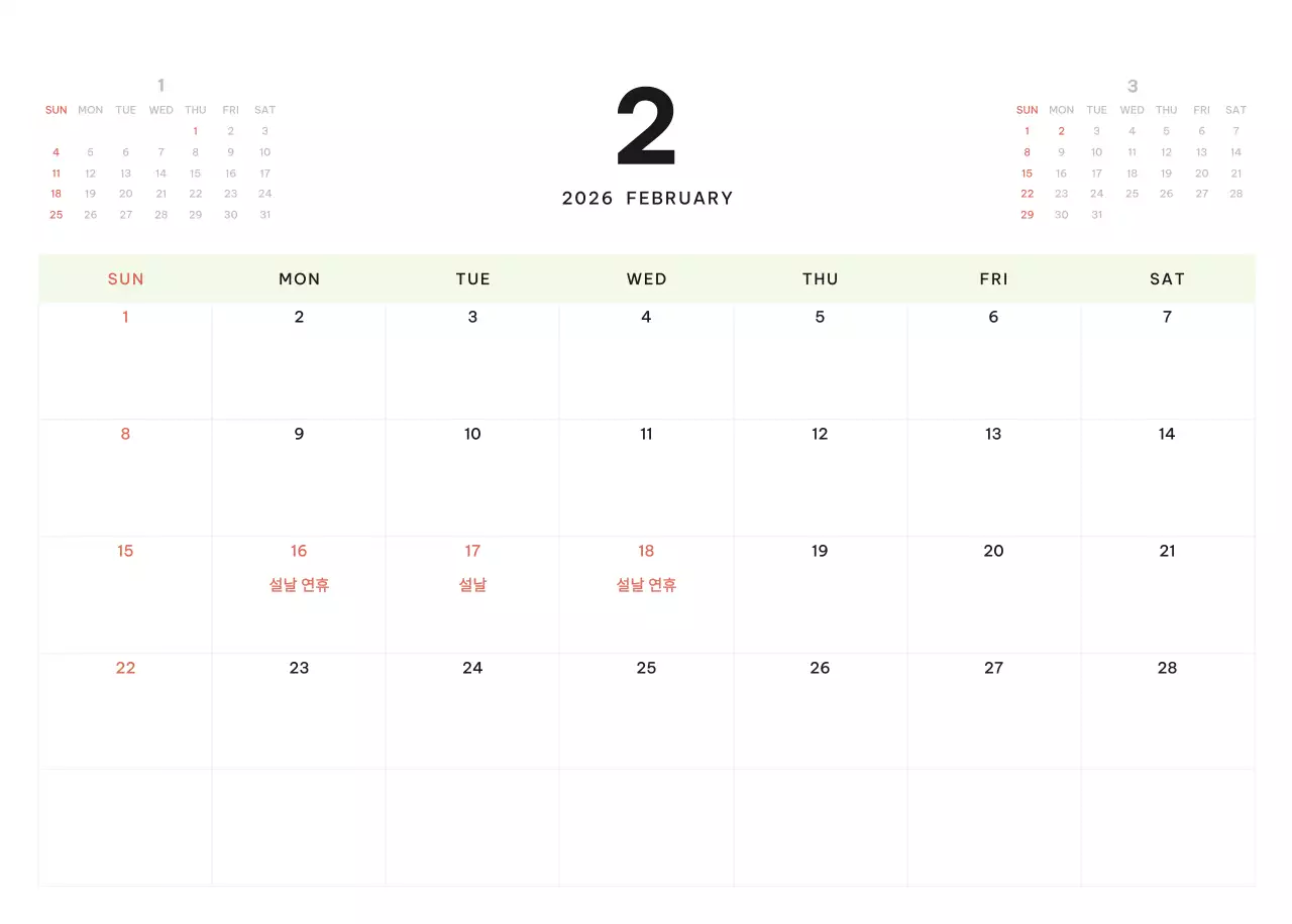 하늘색 모던 캘린더 달력