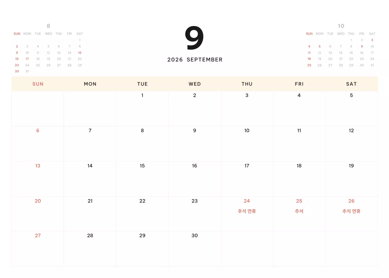 하늘색 모던 캘린더 달력