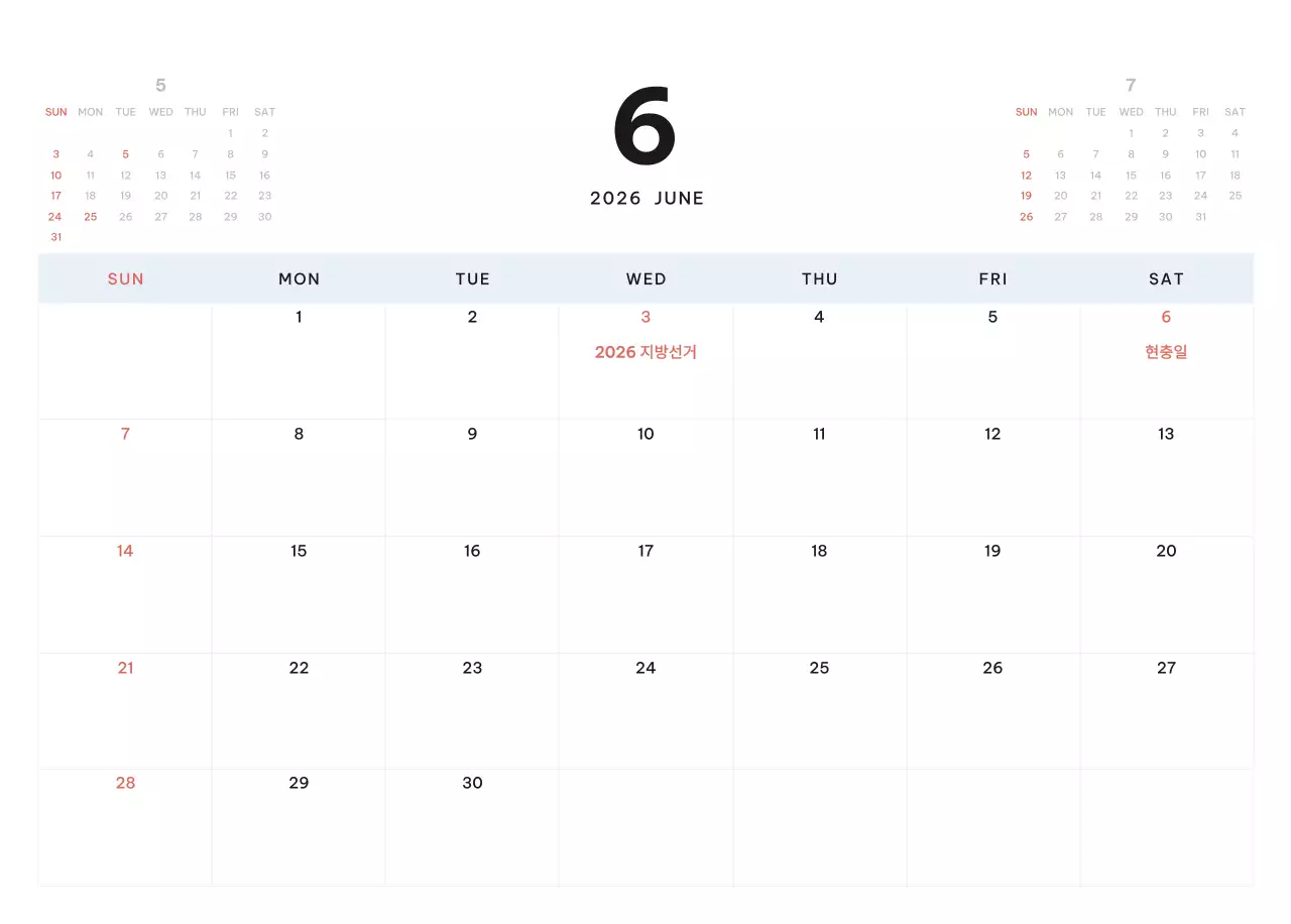 하늘색 모던 캘린더 달력