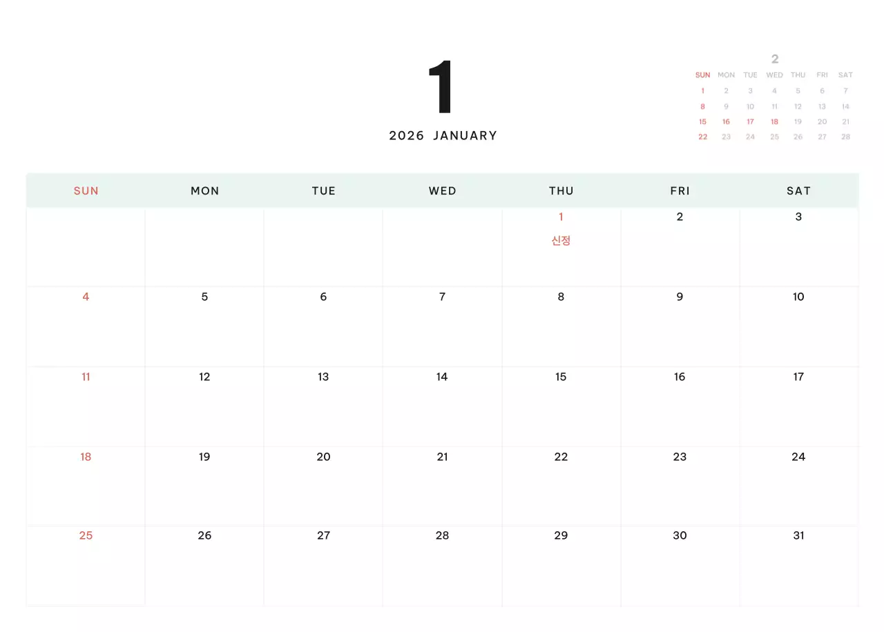 하늘색 모던 캘린더 달력