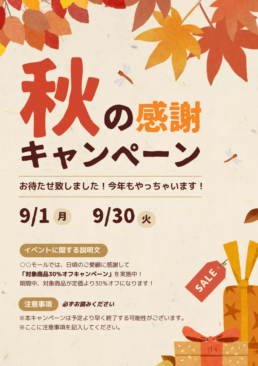 オレンジ ポップ キャンペーン ポスター