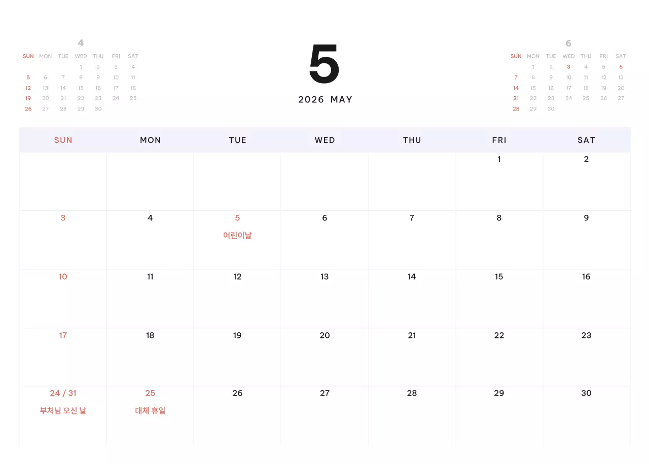 하늘색 모던 캘린더 달력