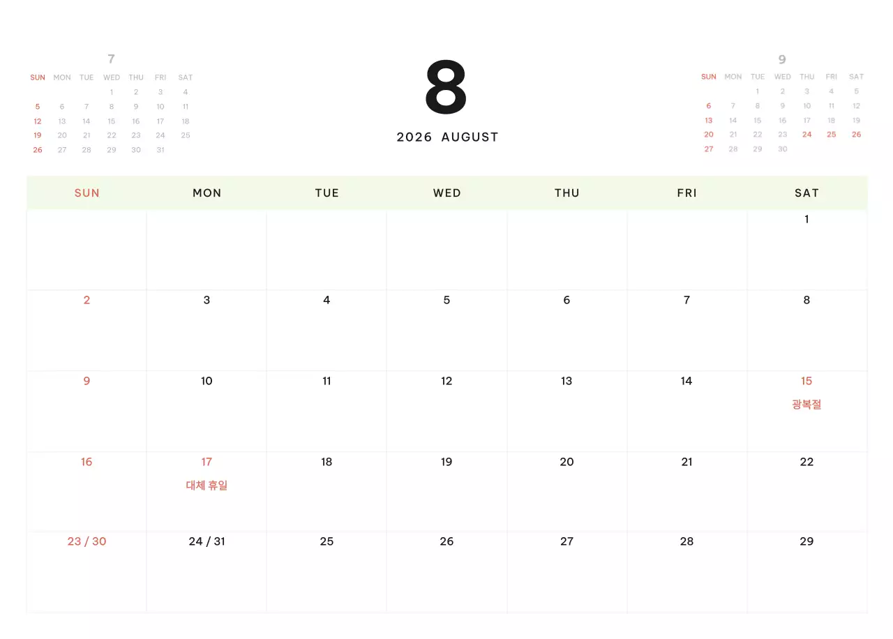 하늘색 모던 캘린더 달력