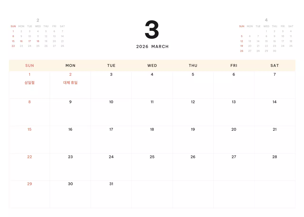 하늘색 모던 캘린더 달력