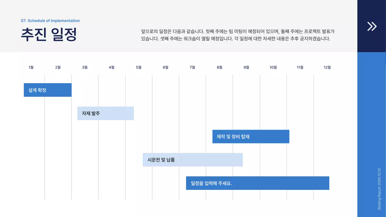 파랑 모던 해양산업 보고서