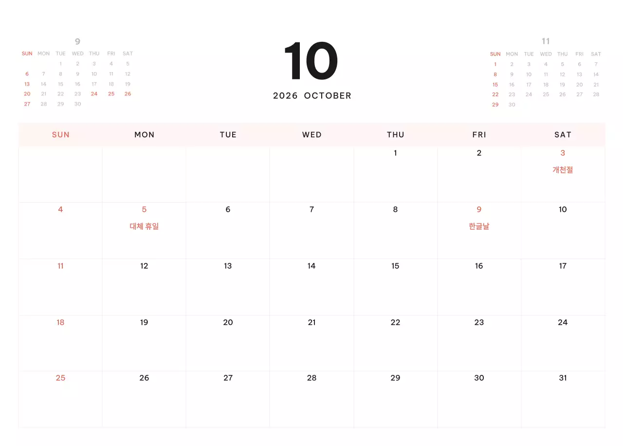 하늘색 모던 캘린더 달력