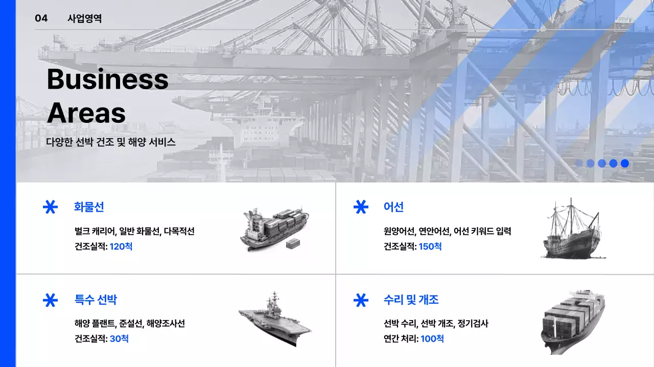 파랑 모던 해운 광고