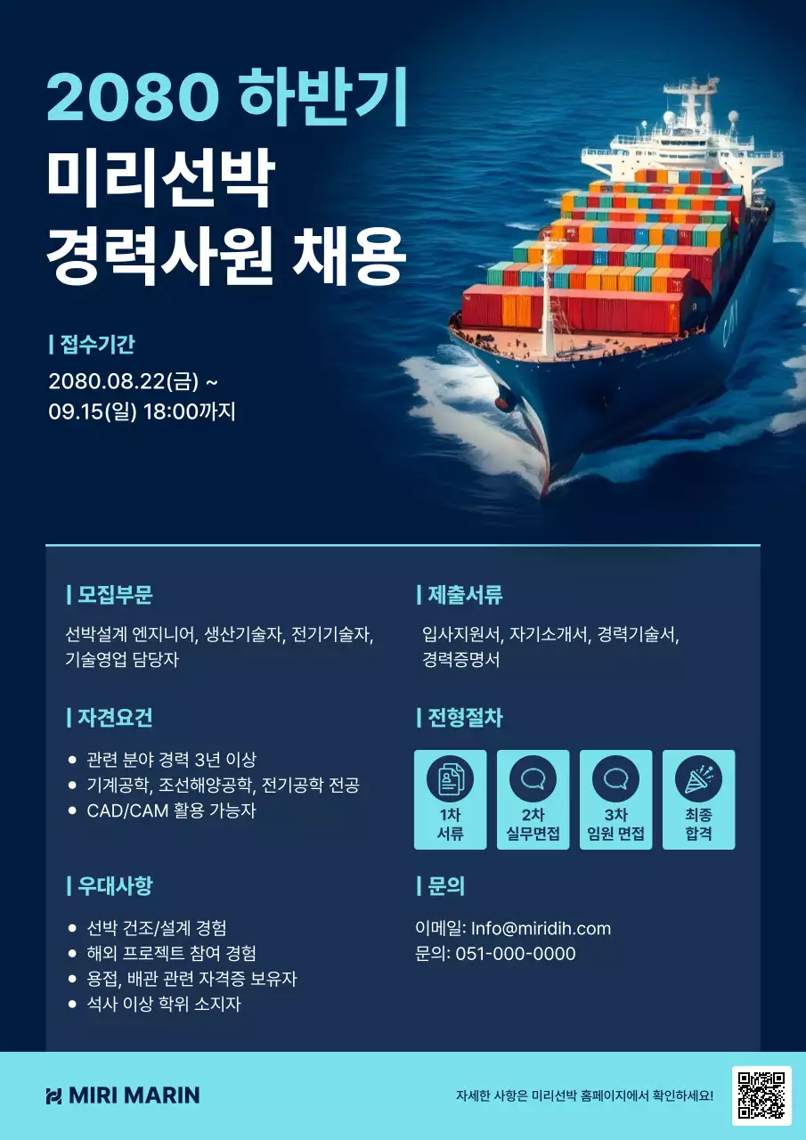 파랑 모던 채용 모집