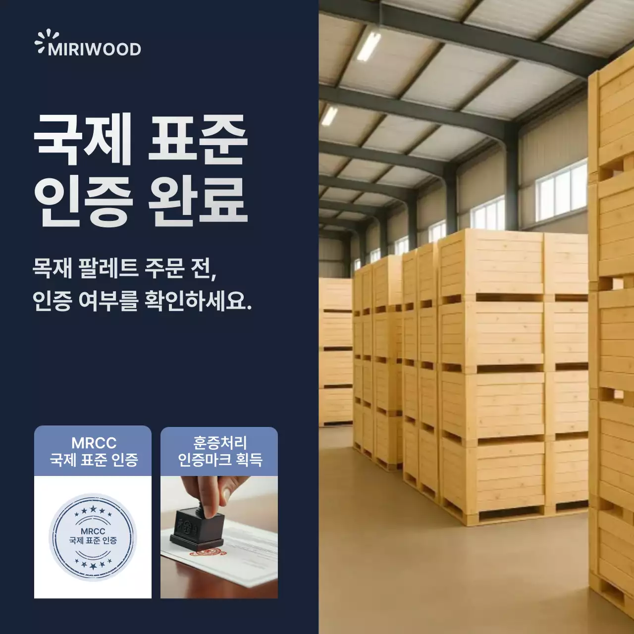 검정 모던 인증 제품 홍보